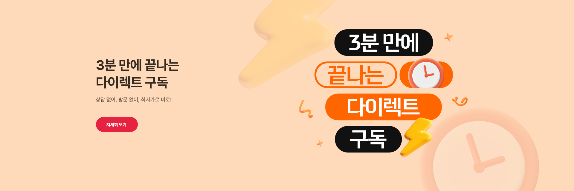 PC - 다이렉트 구독